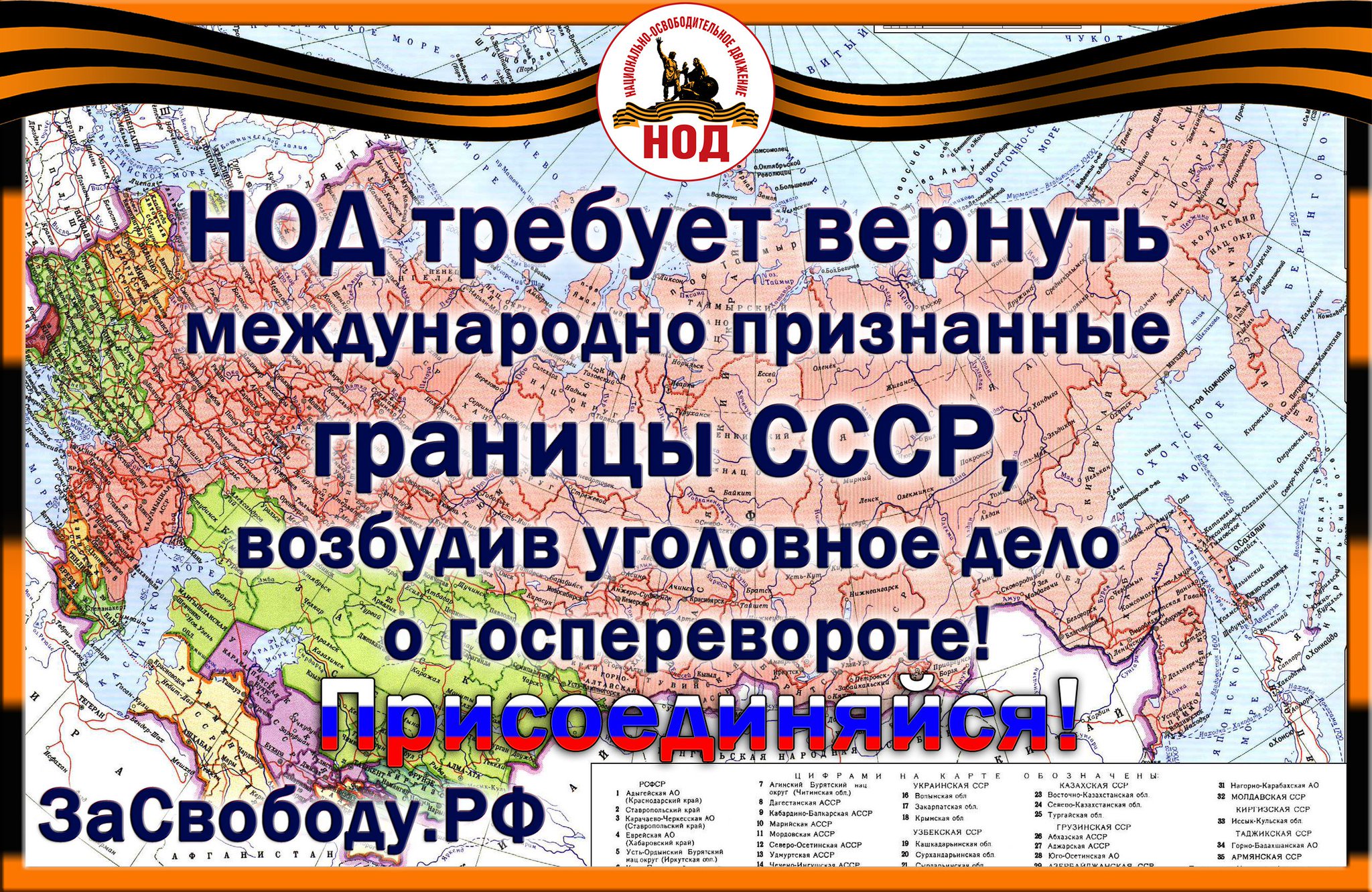 НОД Казань (Официальный сайт). Национально-Освободительное Движение в Казани